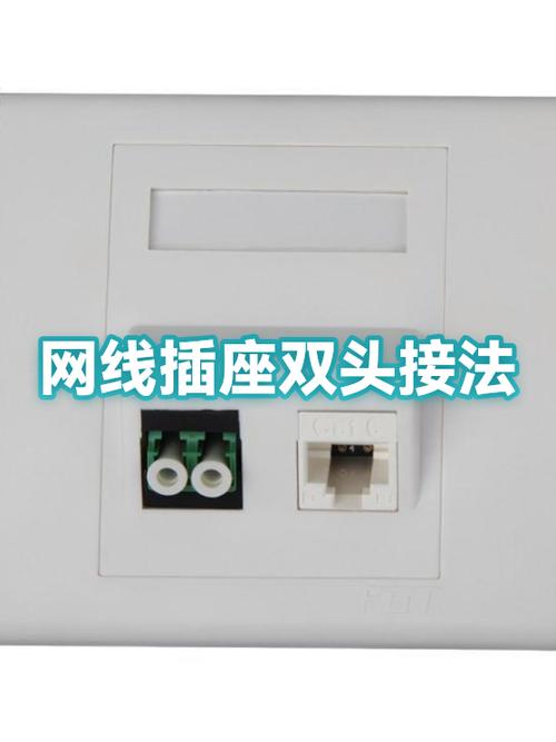 网线墙壁插座怎么接缩略图