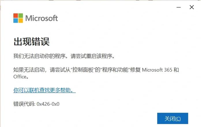 word卡顿严重怎么解决缩略图