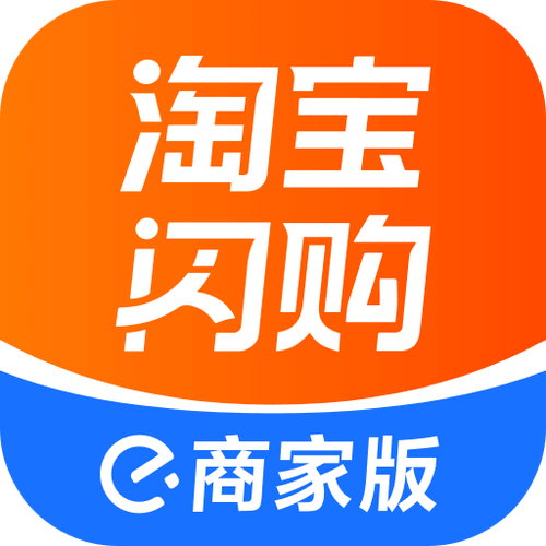 淘宝商家版app缩略图