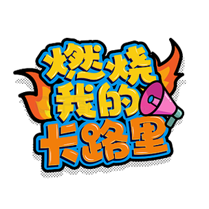 哭一分钟消耗多少卡路里缩略图