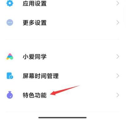 小米手机分身密码怎么改缩略图