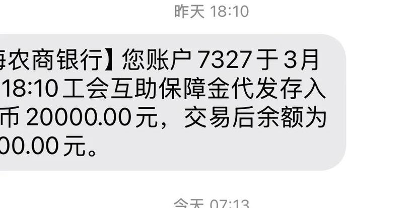 拼多多余额提现到银行卡安全吗缩略图