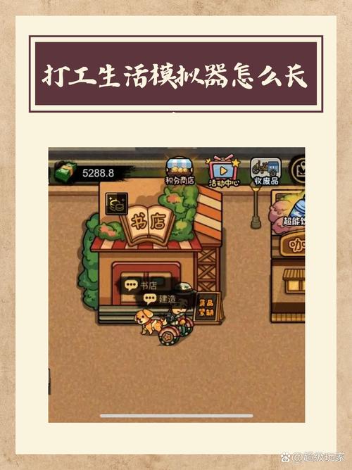 中国式成长日记破解版内置修改器缩略图
