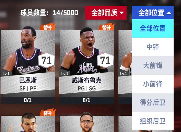 nba巅峰对决无限支票版免费下载游戏截图