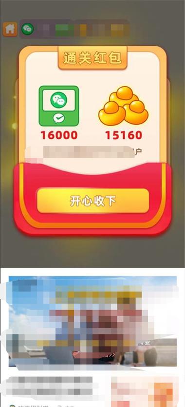 答题红包群红包版缩略图