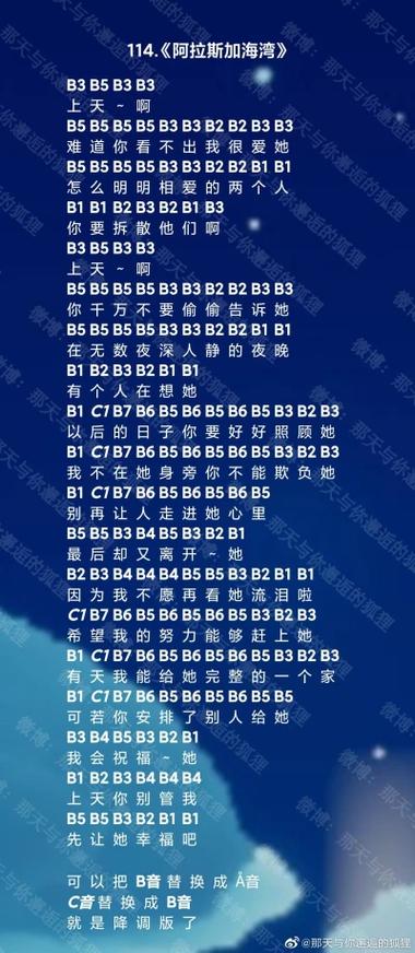 光遇钢琴琴谱大鱼缩略图
