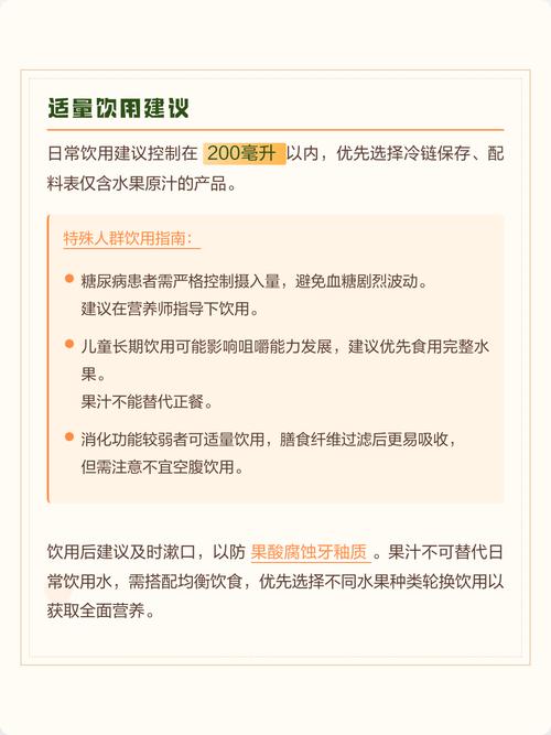 nfc果汁健康吗缩略图