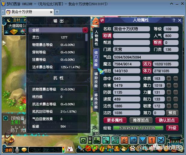 梦幻西游魔天宫好还是力天宫好缩略图