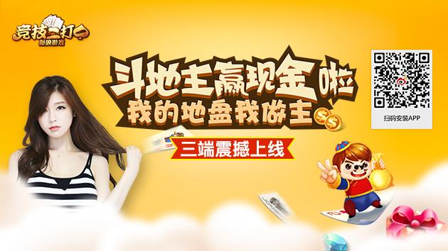 哪个斗地主赢钱正规缩略图