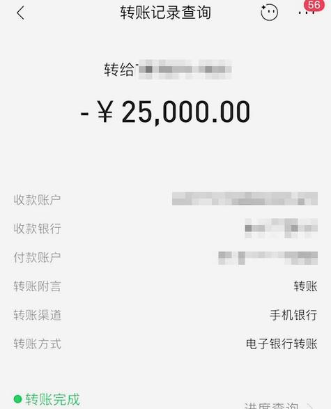 中国银行转账成功了但对方没收到钱缩略图