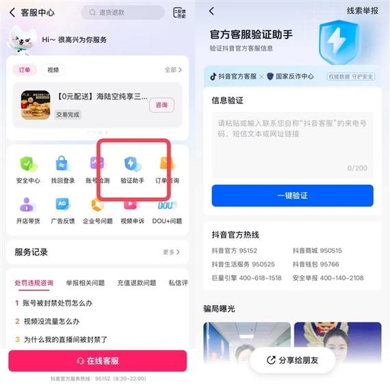 抖音推荐怎么设置精选视频