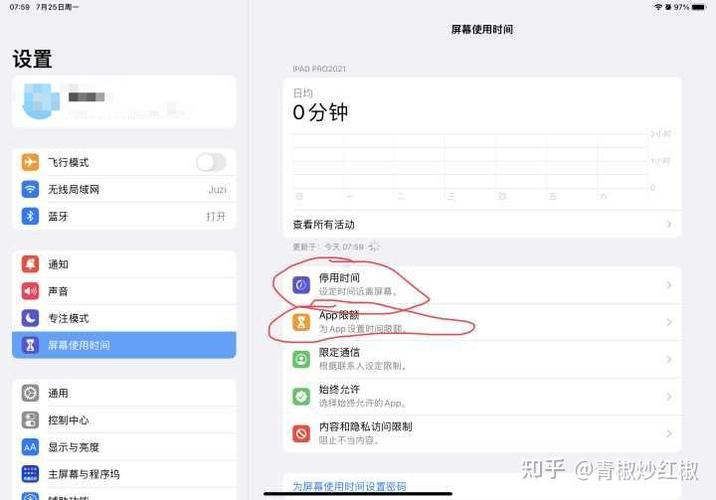 怎么控制孩子平板时间缩略图