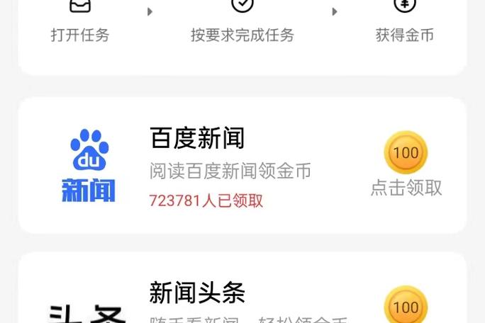 提现无门槛的新闻app缩略图