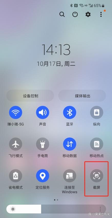三星手机快捷截屏缩略图