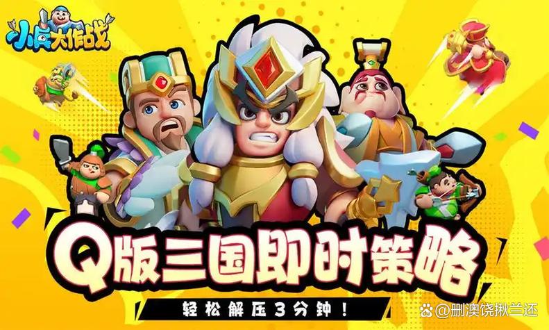小兵大作战破解版游戏截图