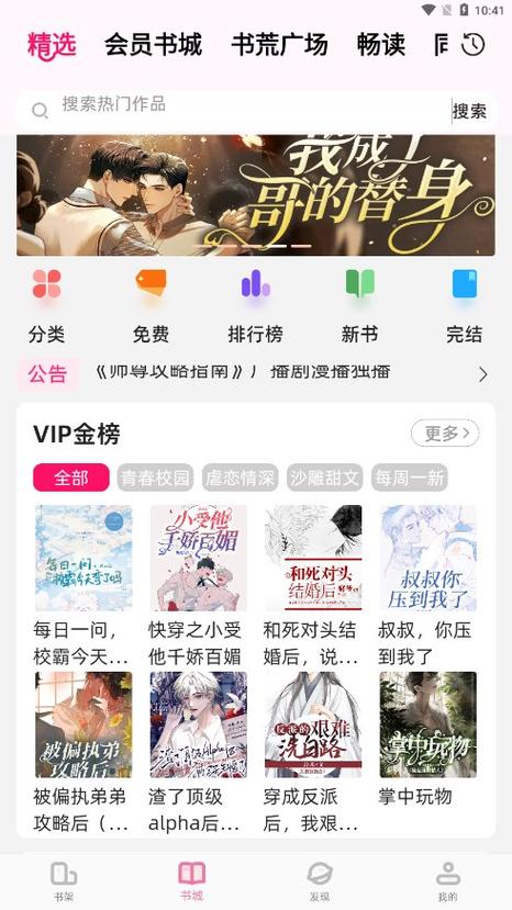 256中文小说阅读网游戏截图