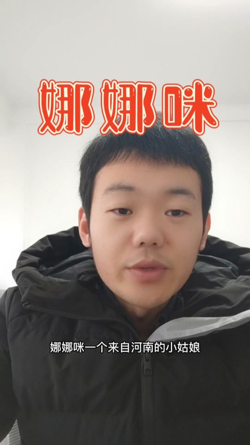 娜娜咪缩略图
