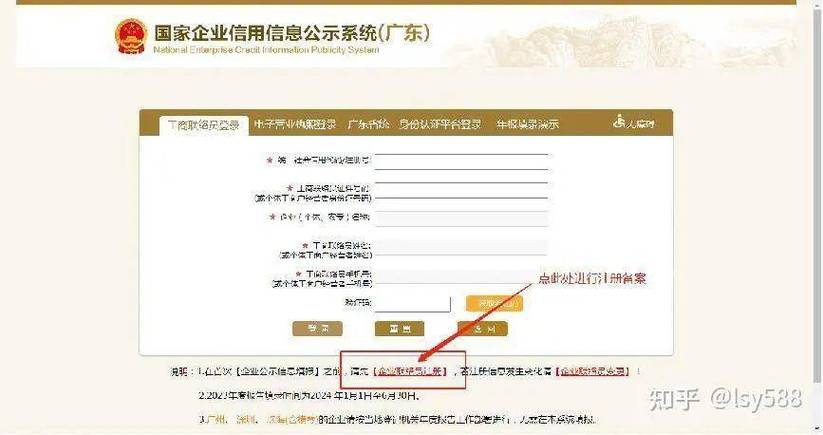 江苏营业执照年审app图标