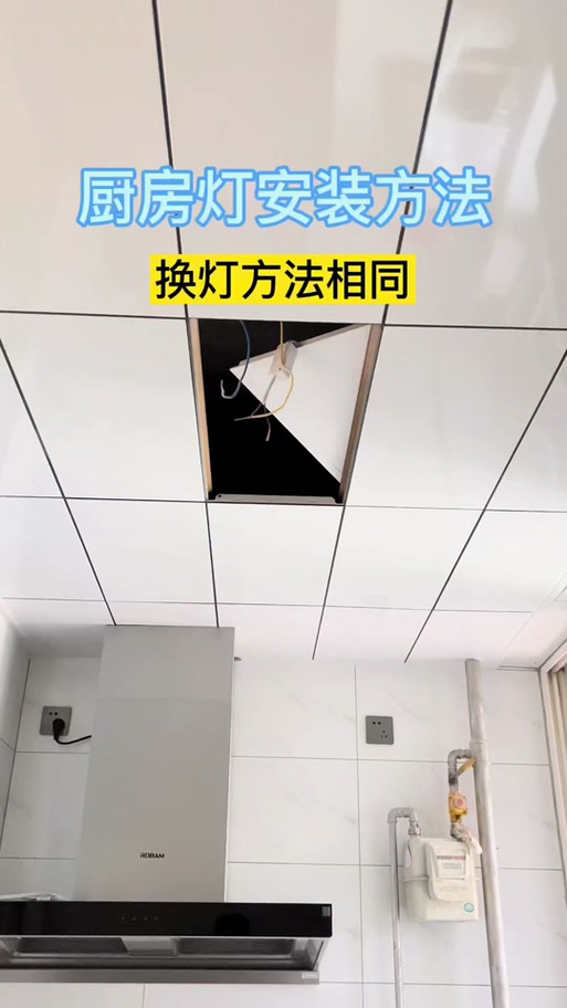 嵌入式吸顶灯拆卸图解缩略图