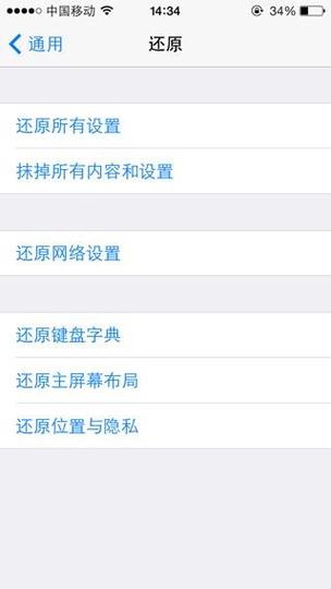 电脑锁屏断网怎么关闭缩略图