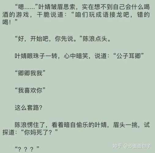 知乎小说缩略图