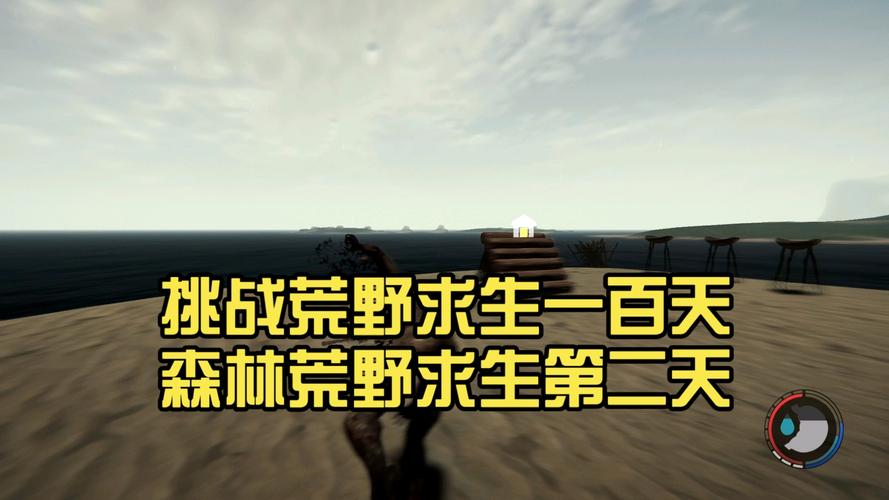 荒野求生100天第二季游戏截图