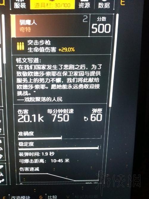 全境封锁2怎么单人进行任务
