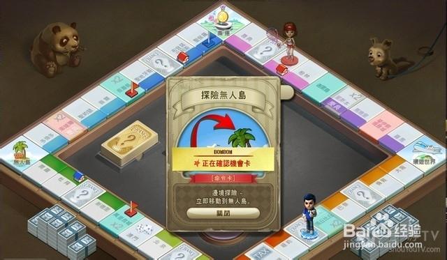 天天富翁台服ios缩略图