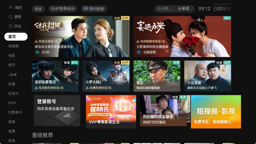 腾讯视频横屏变竖屏缩略图