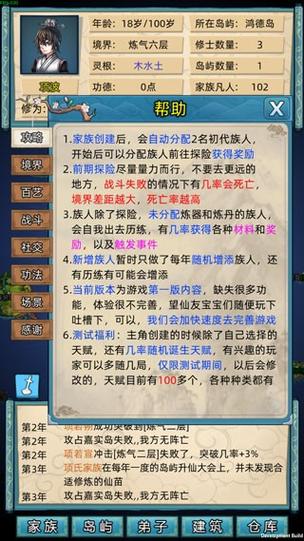 无限资源免广告修仙游戏大全游戏截图