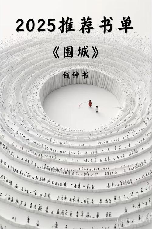 围城概括主要内容缩略图