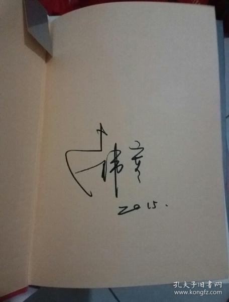 韩寒签名图片游戏截图