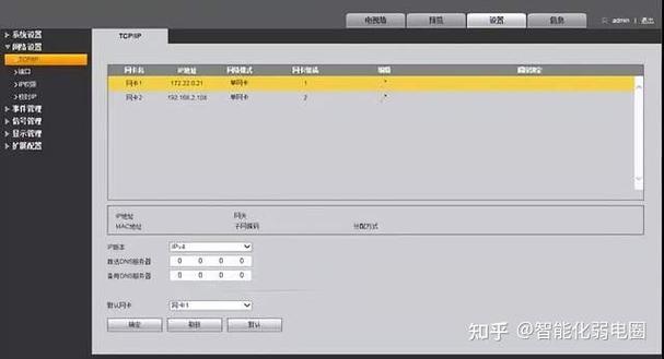 大华监控视频上墙游戏截图