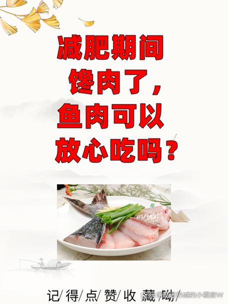 鱼肉是红色的能吃吗缩略图