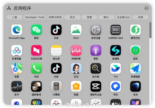 苹果笔记本app缩略图