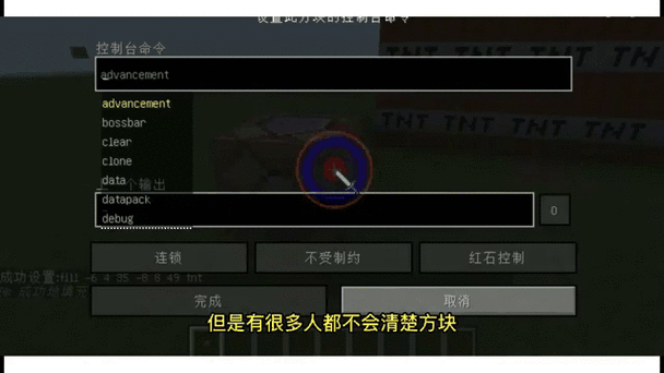 我的世界如何清除方块指令游戏截图