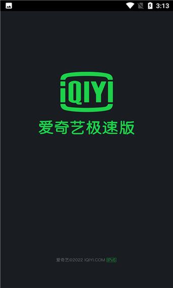 爱奇艺极速版免费下载安装缩略图