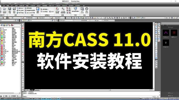 南方cass软件安装教程缩略图