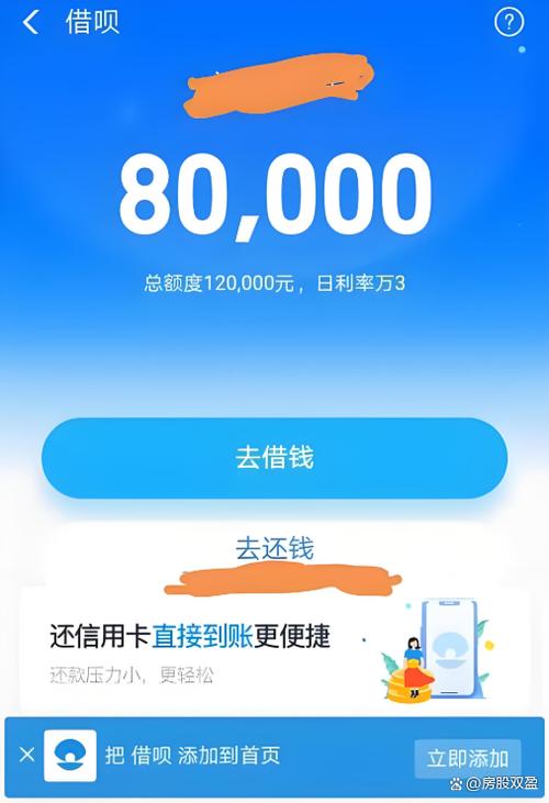 借呗还进去后几天可以再借游戏截图