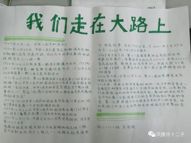 我们走在大路上观影心得体会缩略图