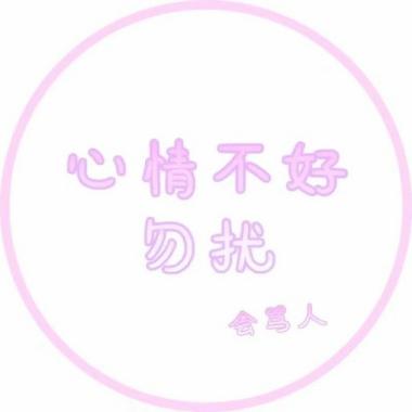 勿扰模式缩略图