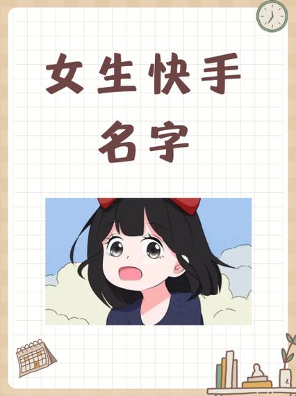 快手网名可以换几次缩略图