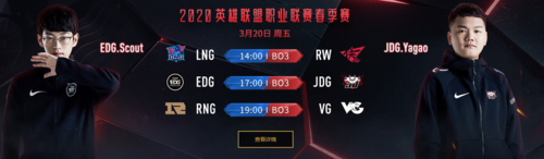 2020英雄联盟春季赛开赛时间游戏截图