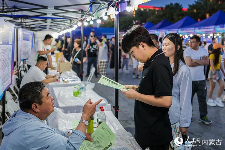 呼和浩特招聘网游戏截图