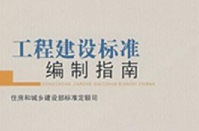 建设工程施工包括哪些工程游戏截图