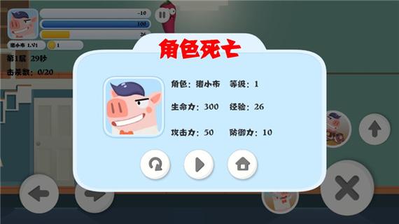 猪猪公寓手游下载安装游戏截图