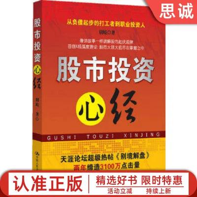股市论坛天涯游戏截图