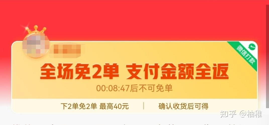 拼多多 优惠券买了退款缩略图