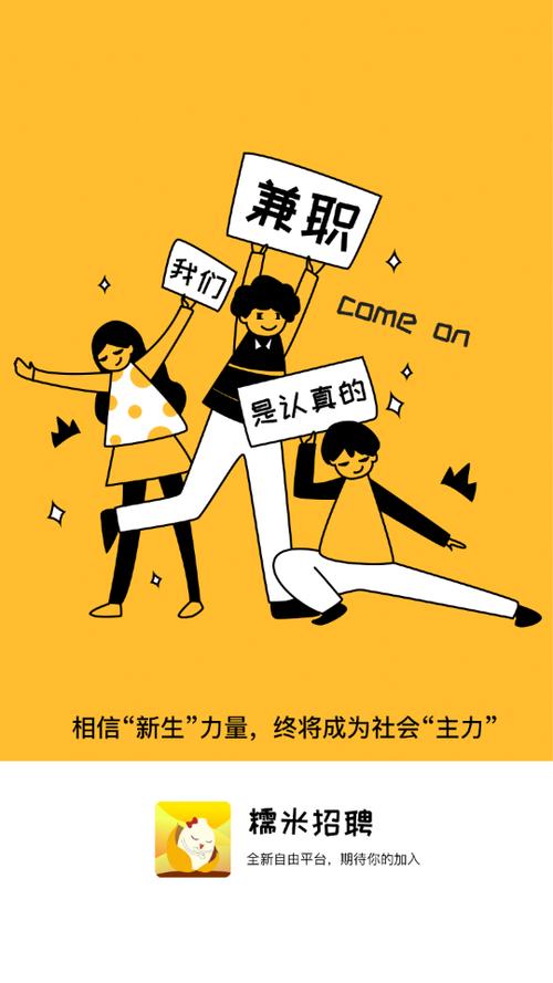 百度糯米招聘缩略图