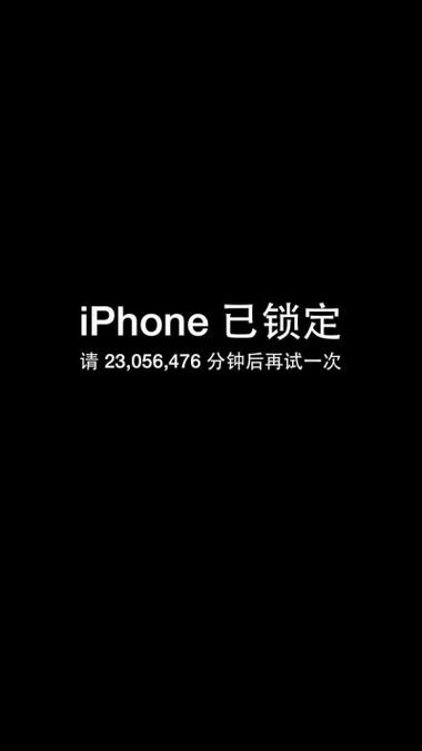iphone锁屏显示文字游戏截图